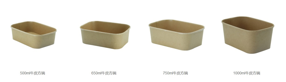 牛皮方碗產(chǎn)品展示